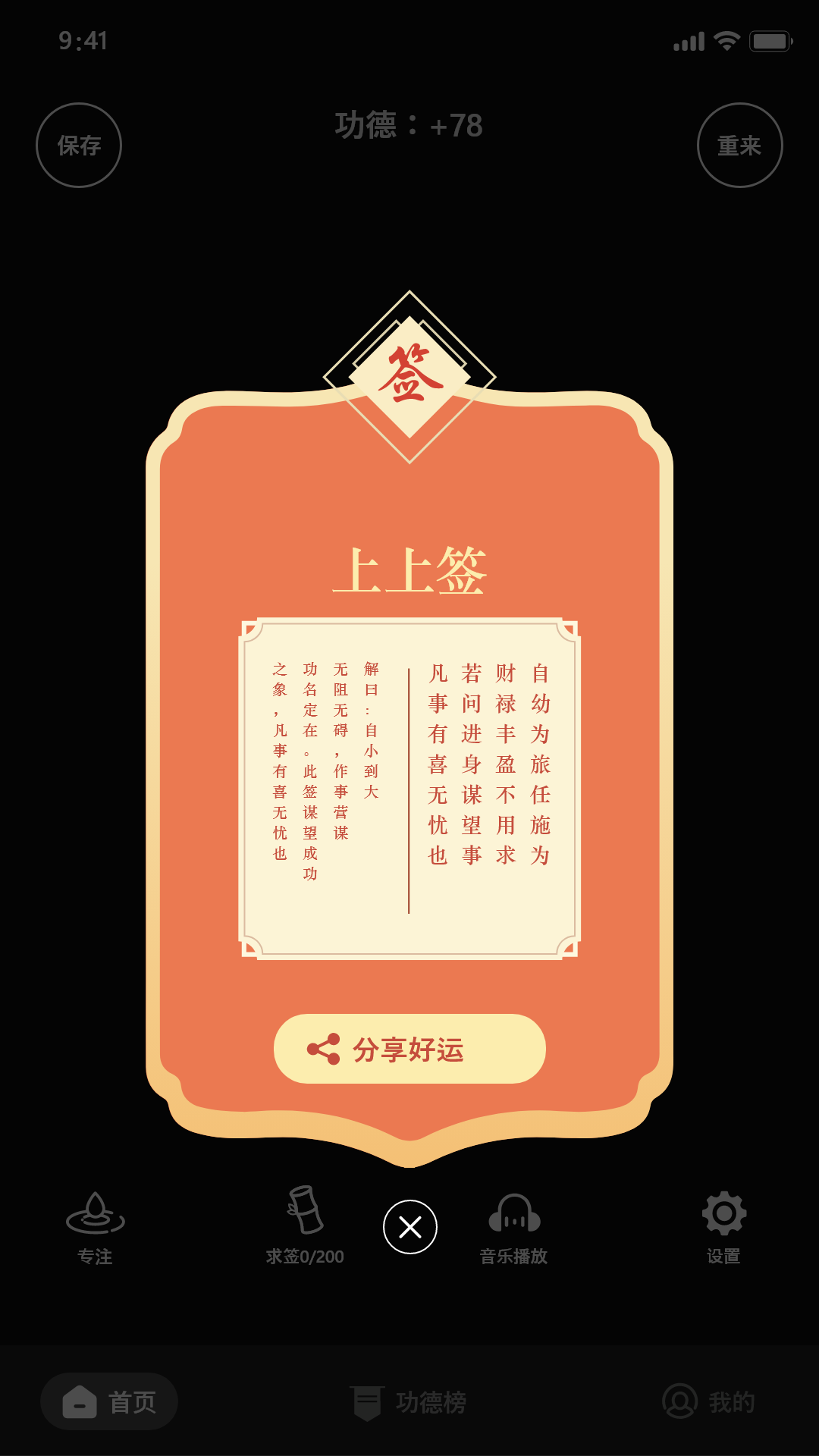 减压木鱼