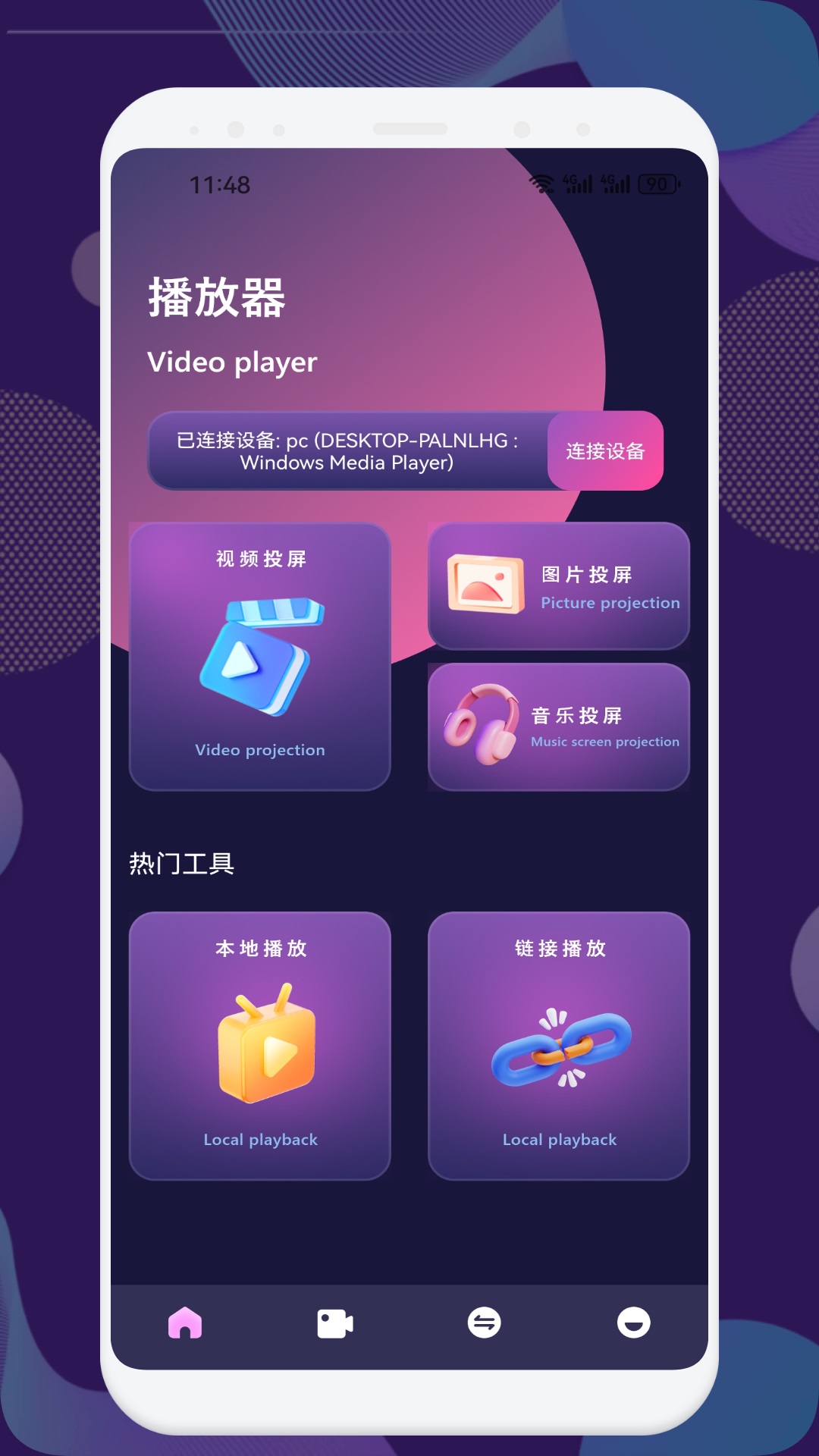 台风视频