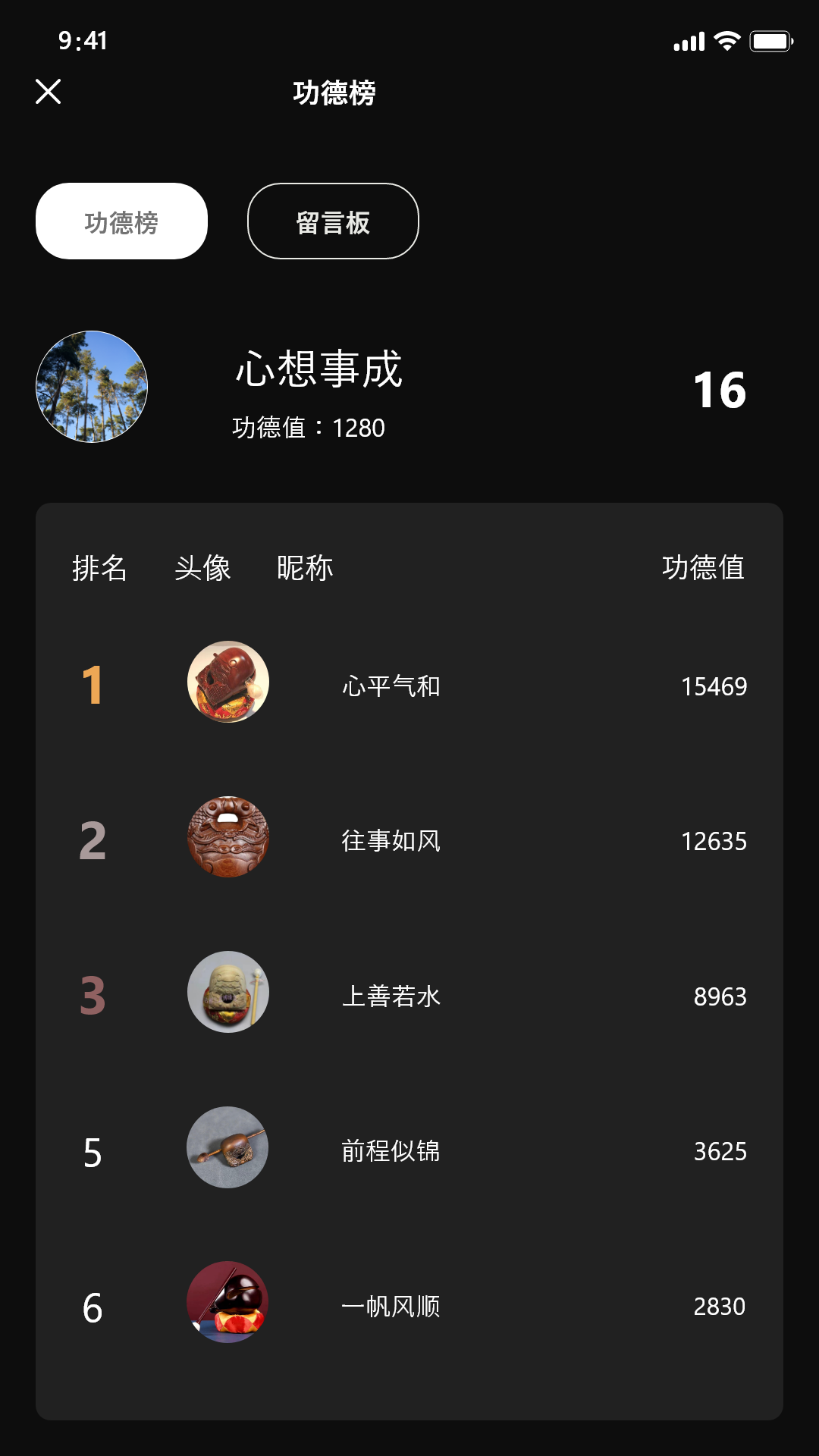 减压木鱼