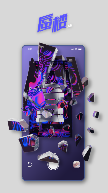 蜃楼ar