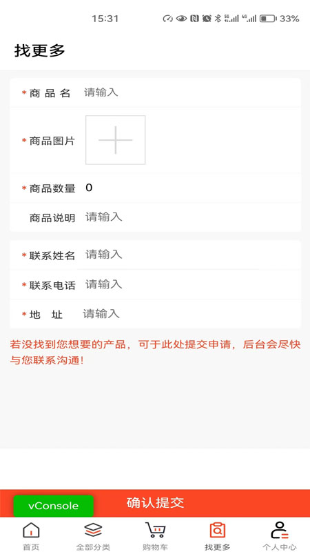 简购商城