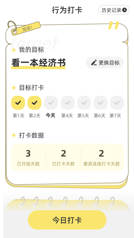 智愈之旅_截图5