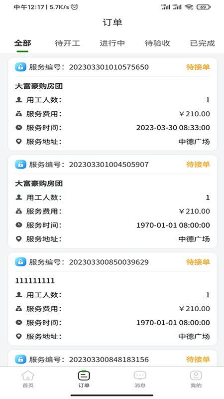 用工帮