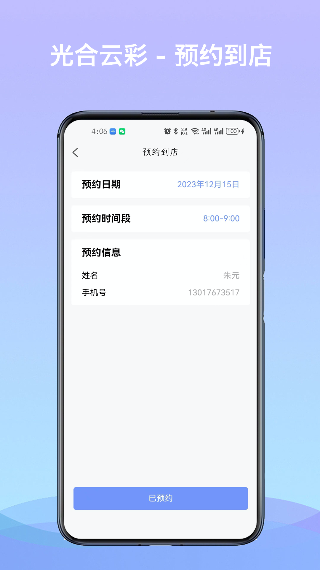 光合云彩_截图4