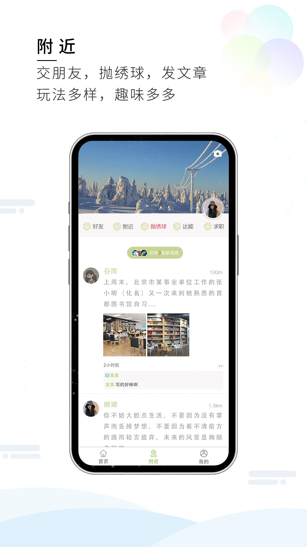 梦想在线