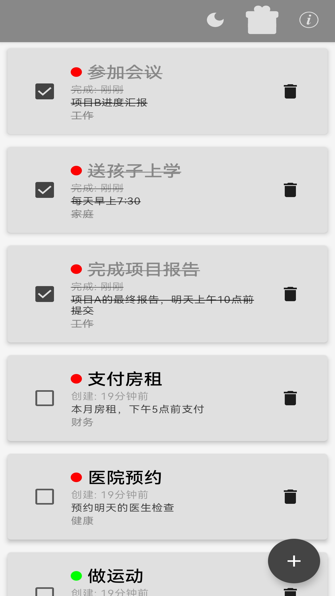 安果todo
