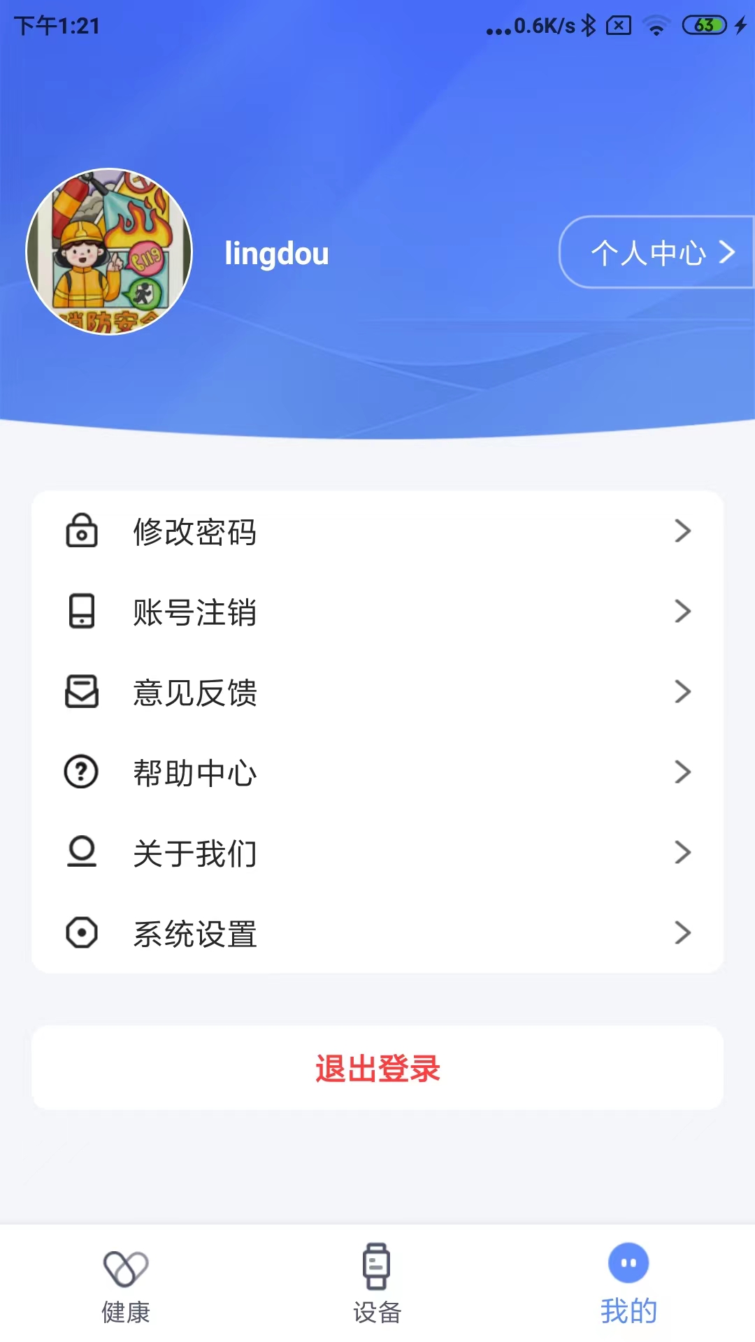 零豆watch