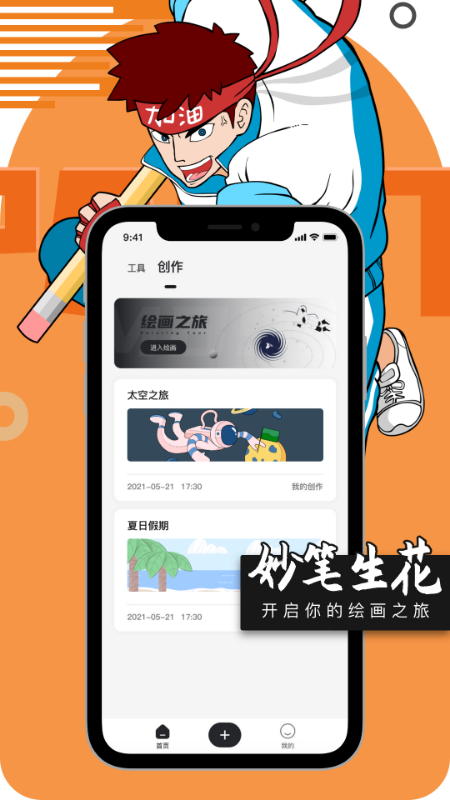 paper素描