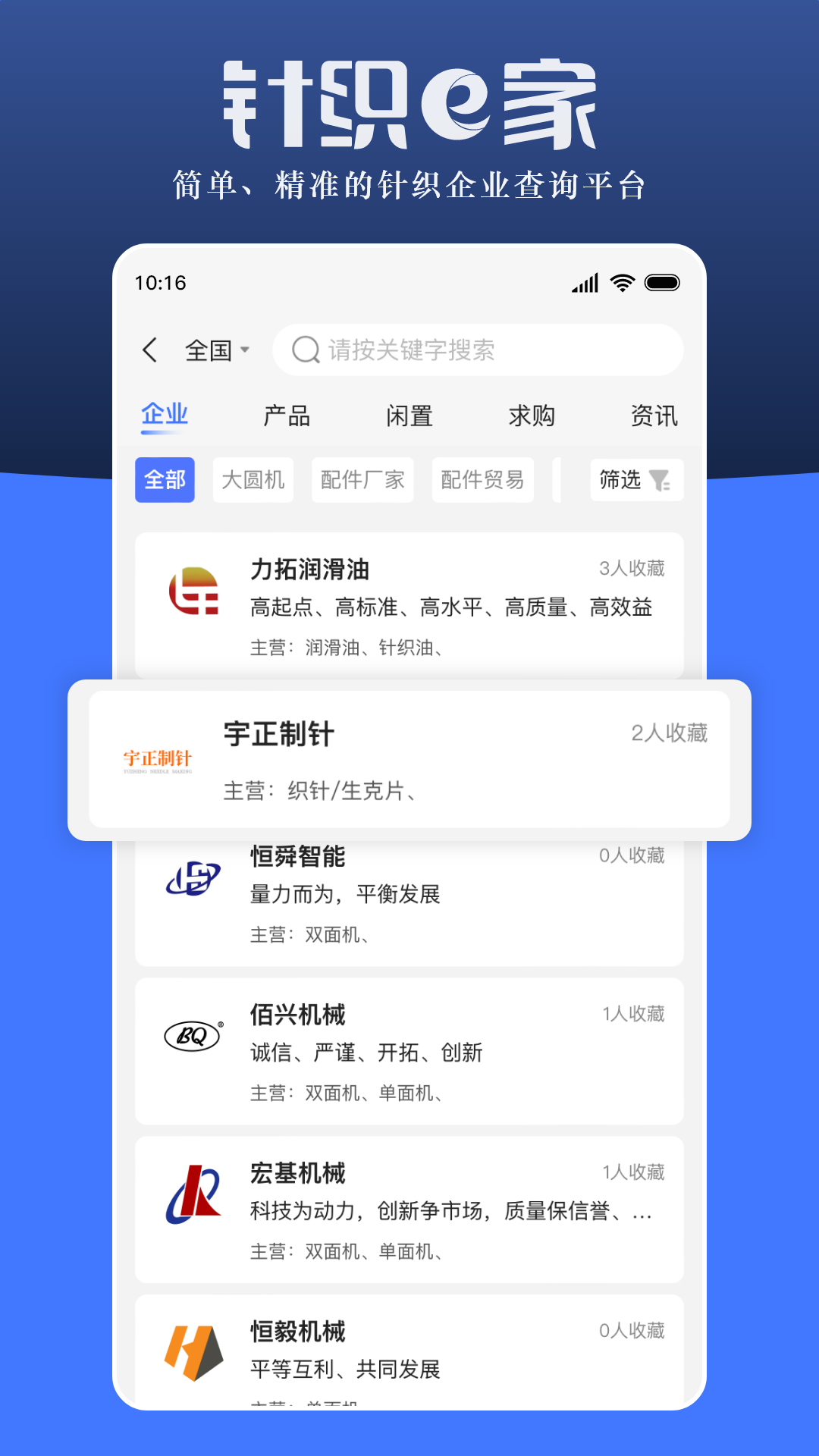 针织e家_截图2