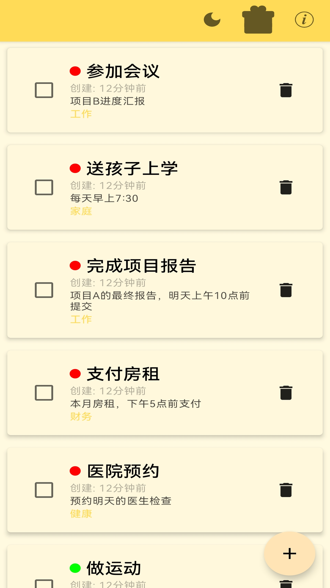 安果todo