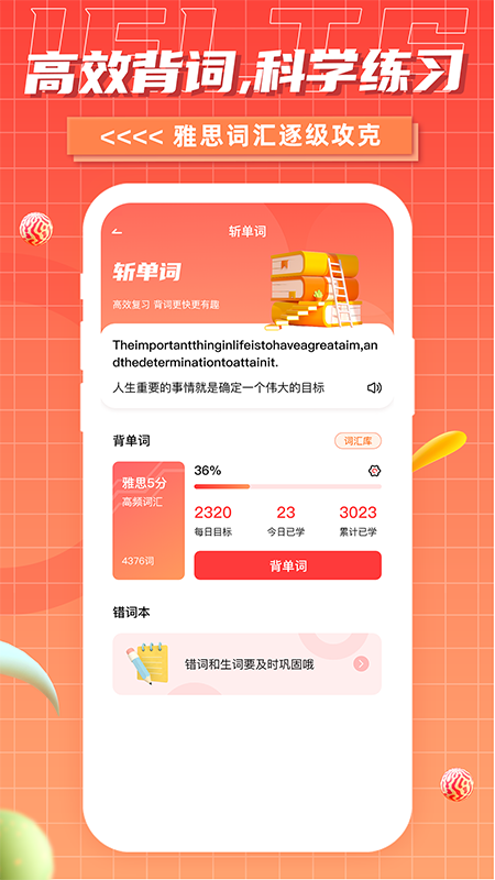 雅思go
