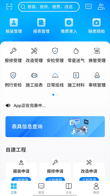 吕梁东义天然气