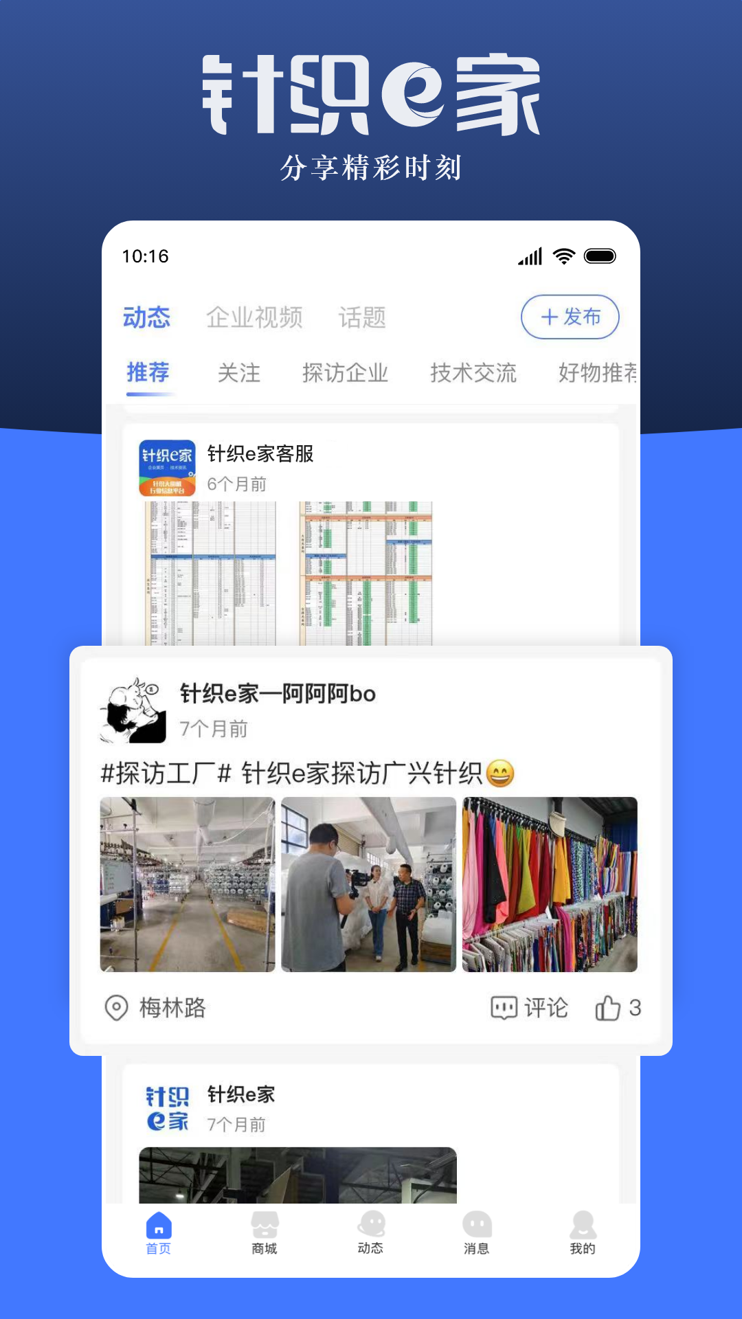 针织e家_截图5