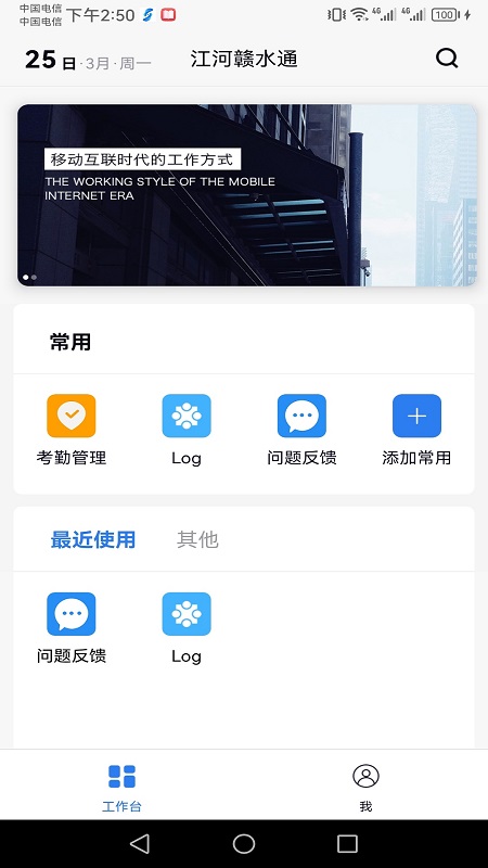 赣水通_截图1
