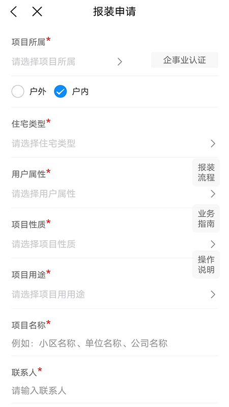 吕梁东义天然气