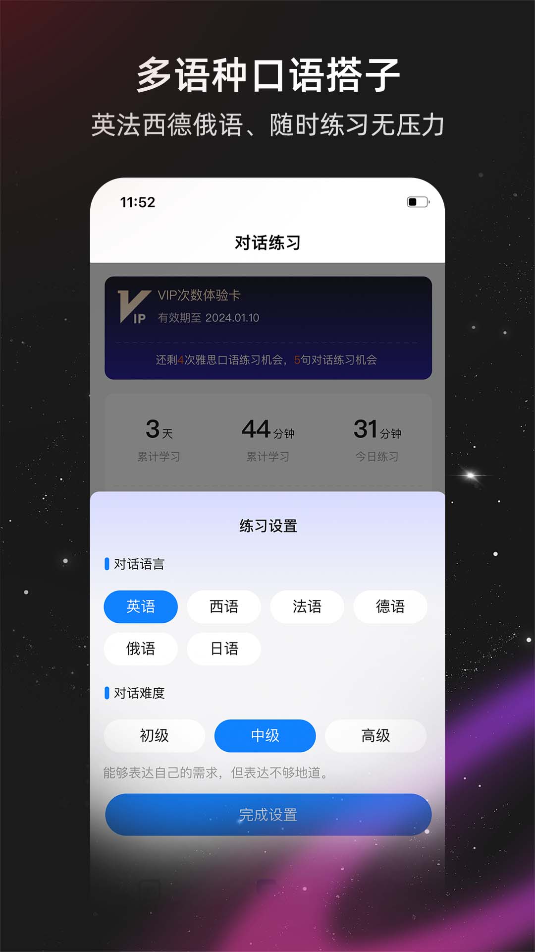 截图4