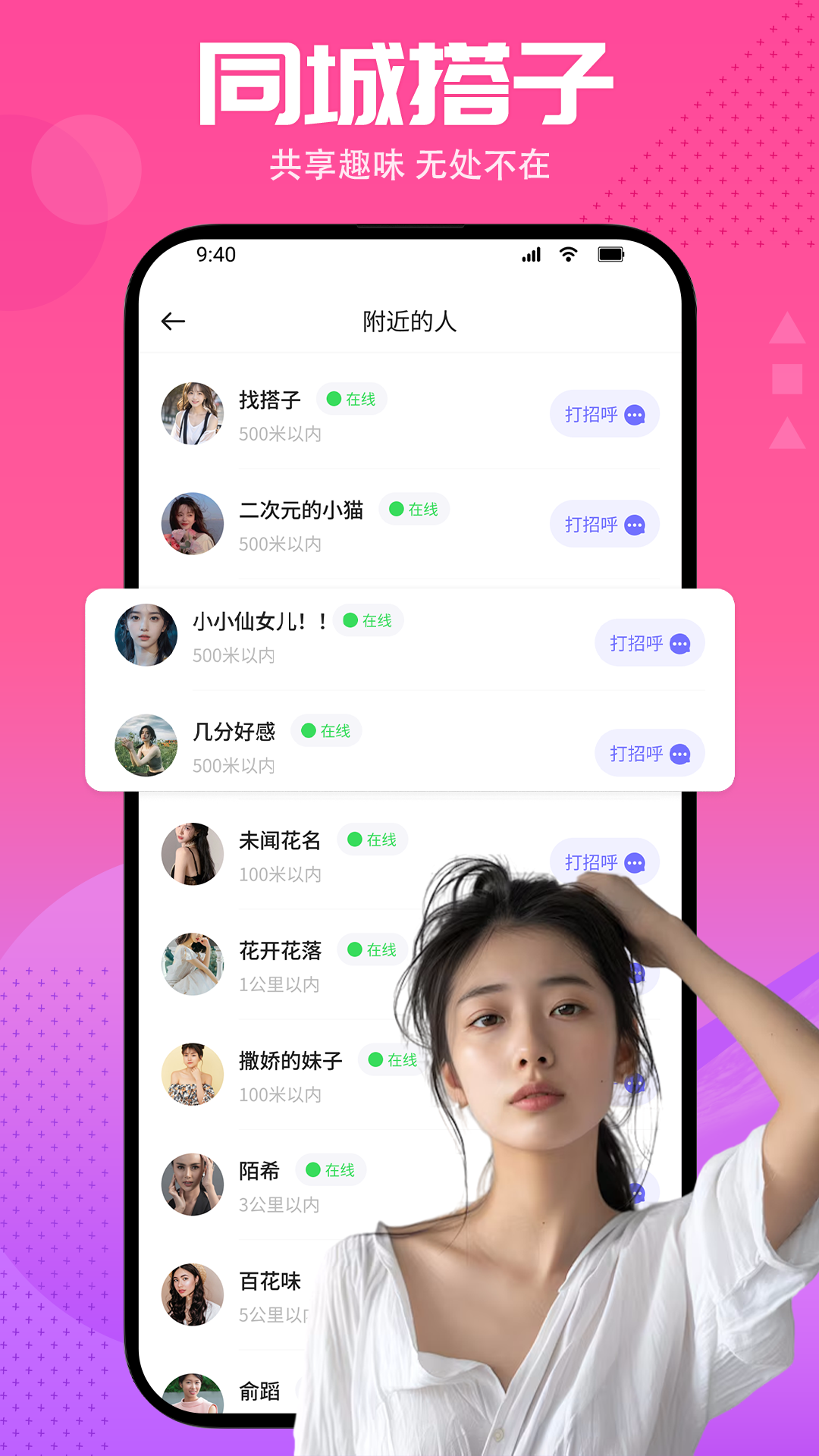 见面