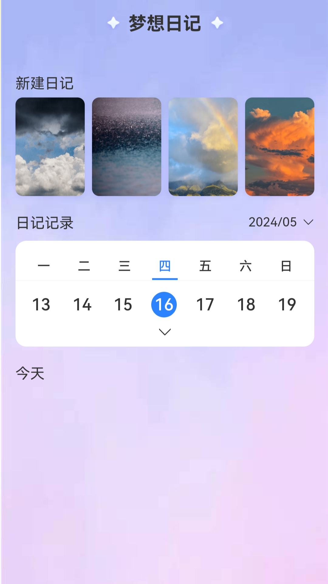 梦想来电_截图3