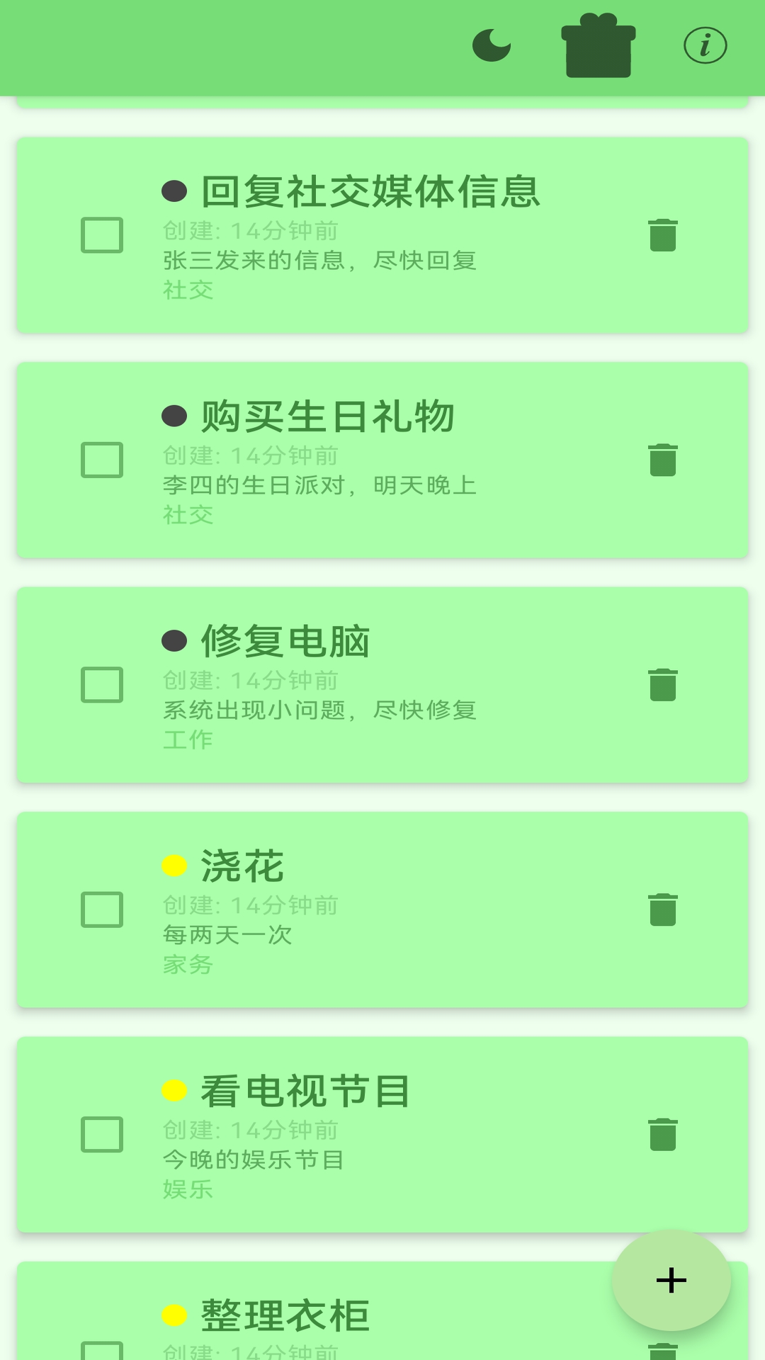 安果todo