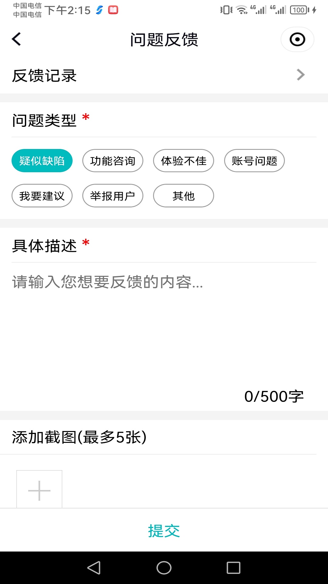 赣水通_截图3