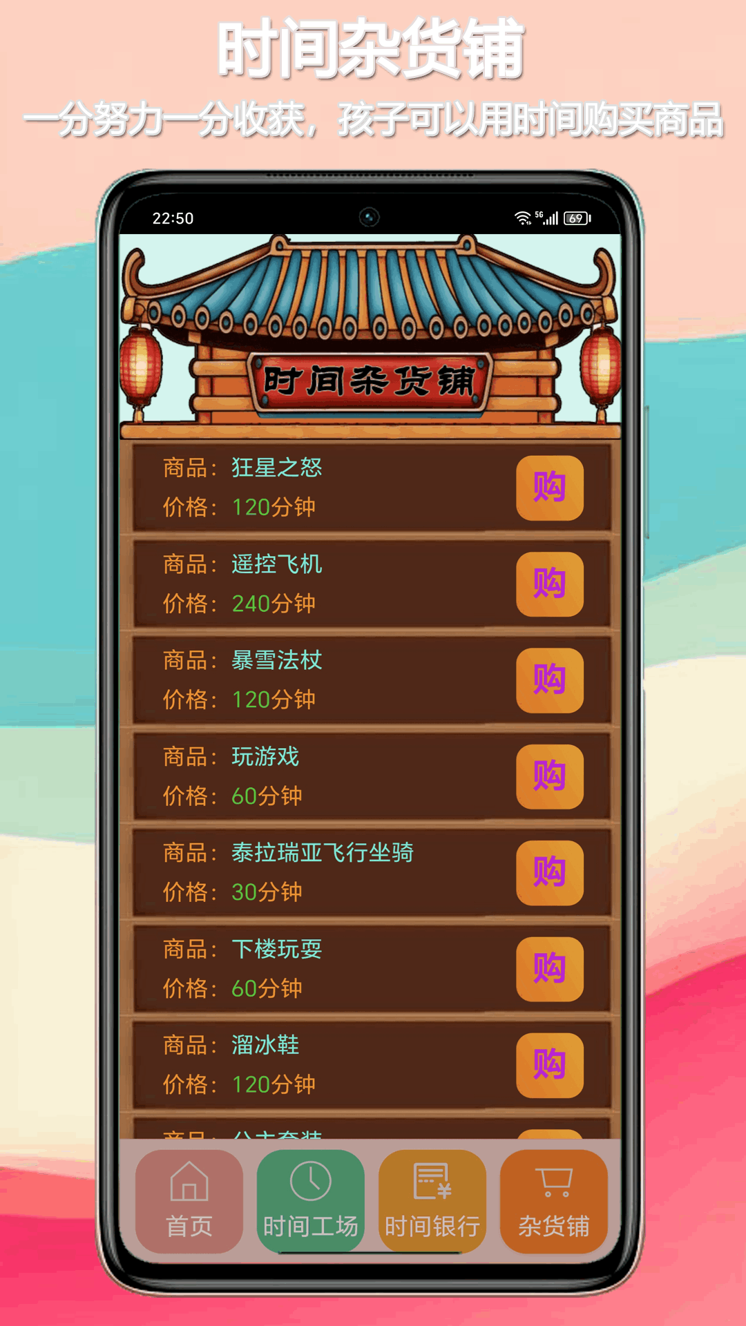 时间世界