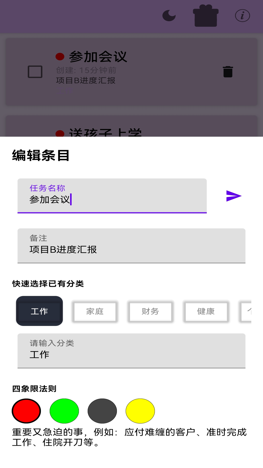 安果todo