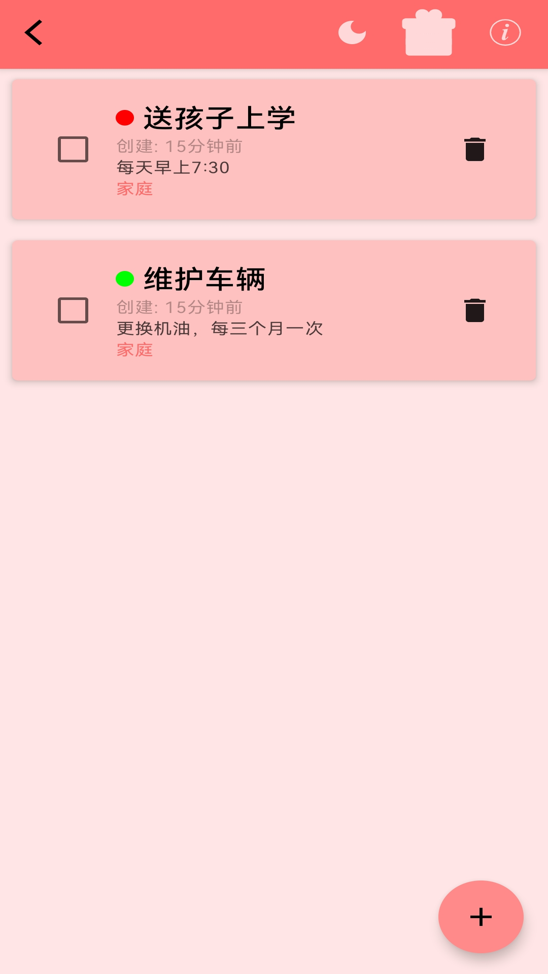 安果todo