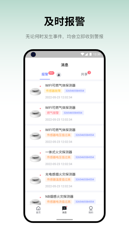 视消云家庭版