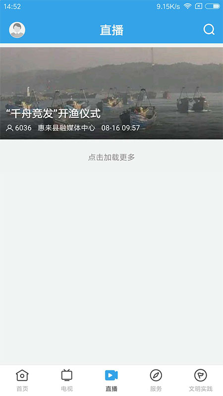 惠来事