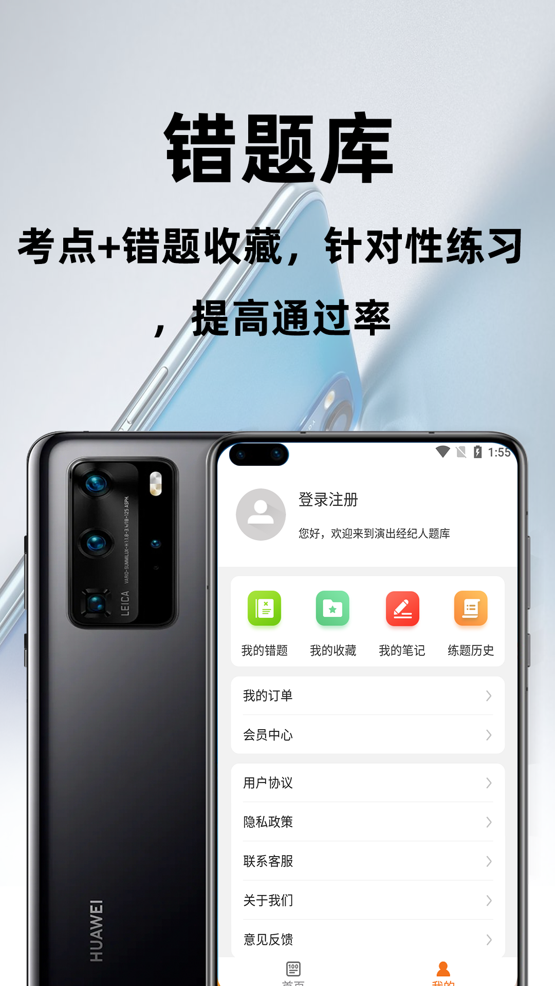 演出经纪人百分题库