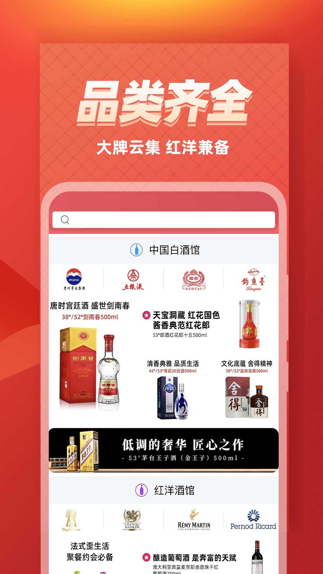 酒快到商户版