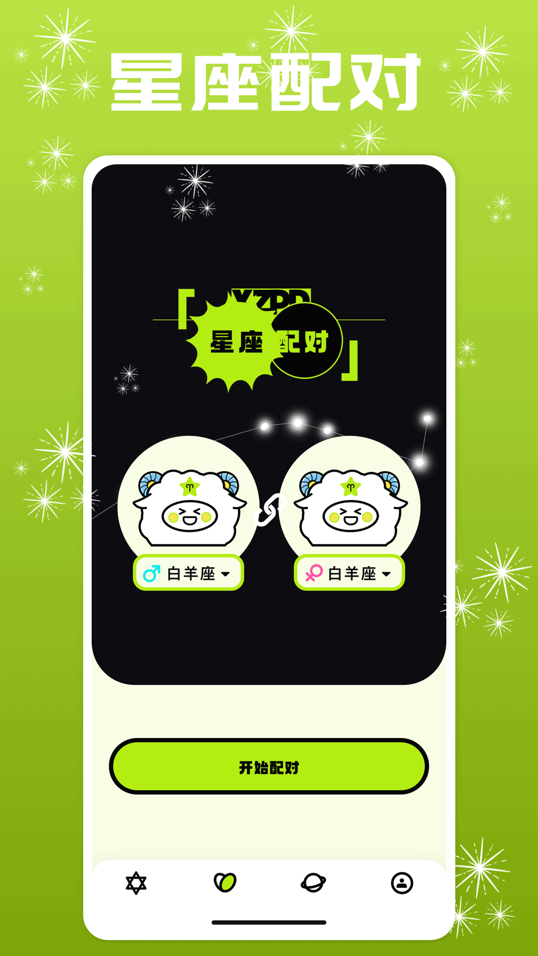 fps准星_截图3