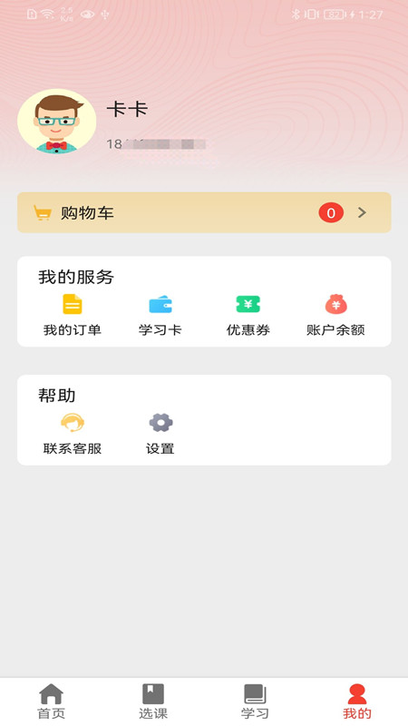 自考e丢丢