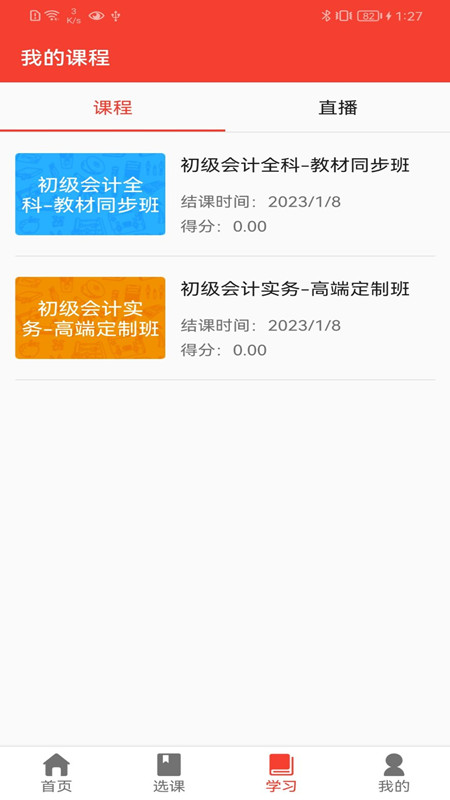 自考e丢丢