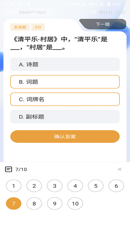 通胜赛事