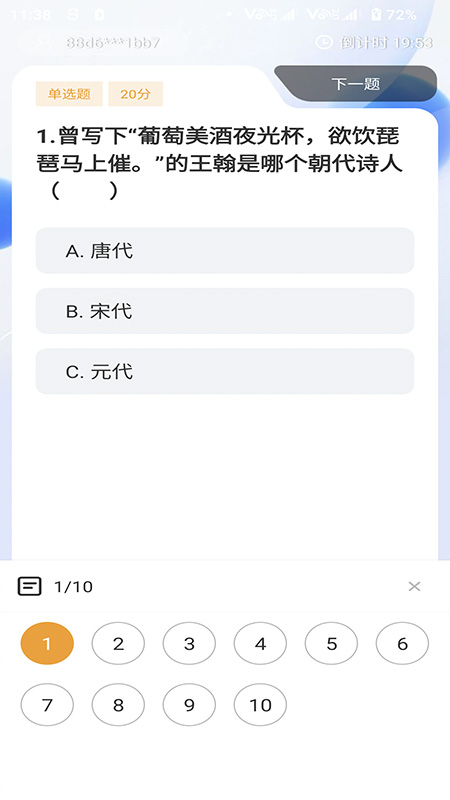 通胜赛事