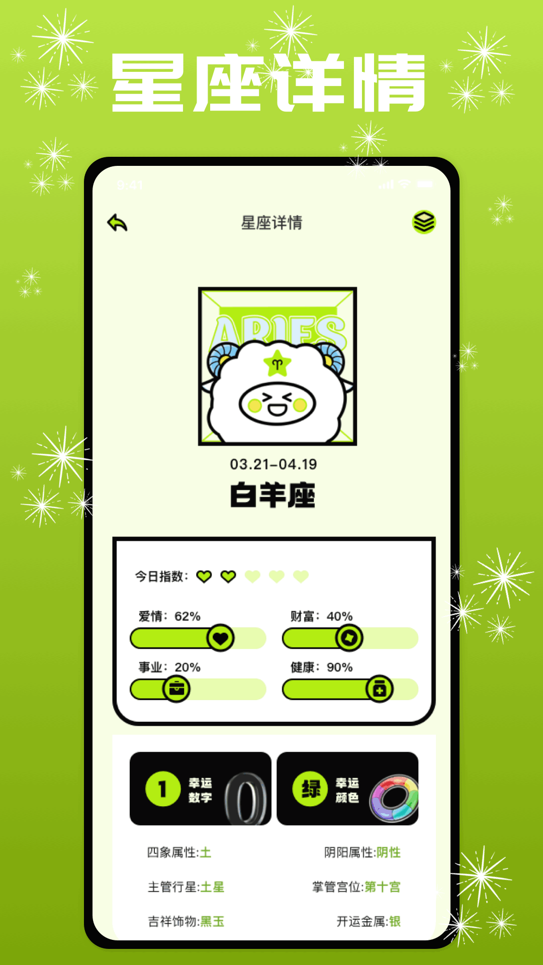 fps准星_截图2