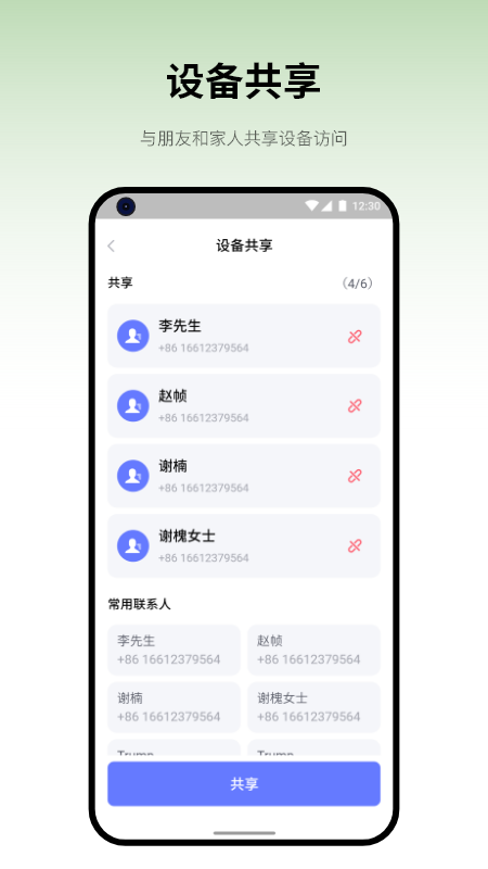 视消云家庭版