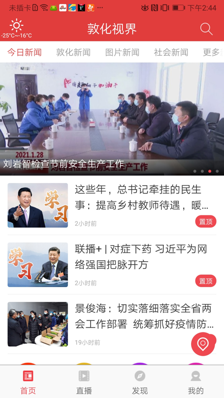 敦化视界