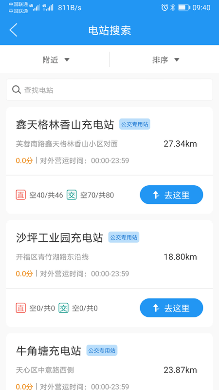 湘行能源