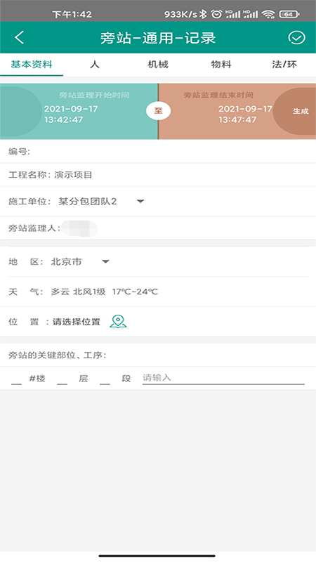 管酷云台_截图3