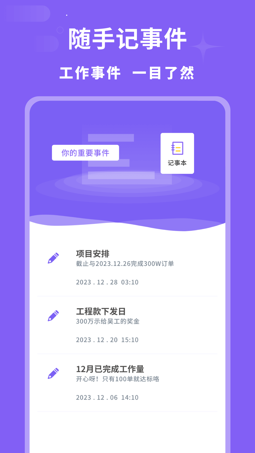 加班记录管家_截图4