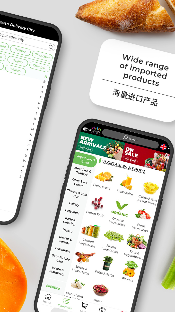 epermarket这样生活