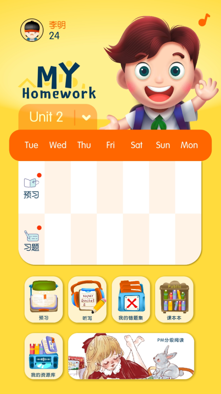 口袋家教学生_截图1