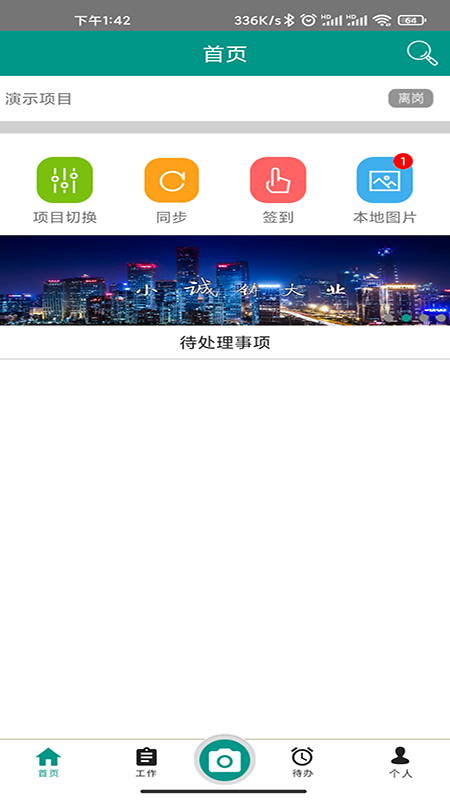 管酷云台_截图2