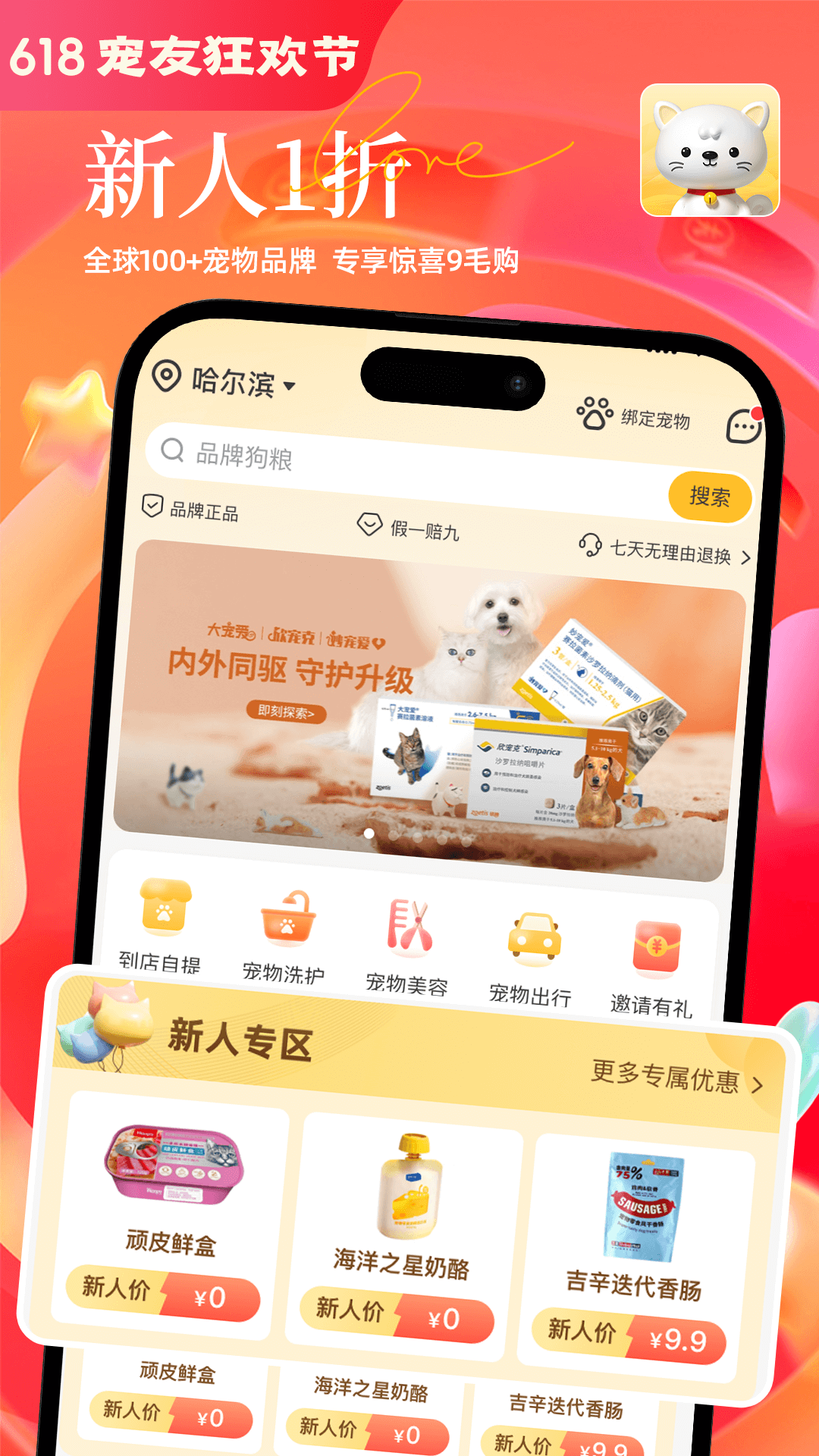 哈奇马_截图5