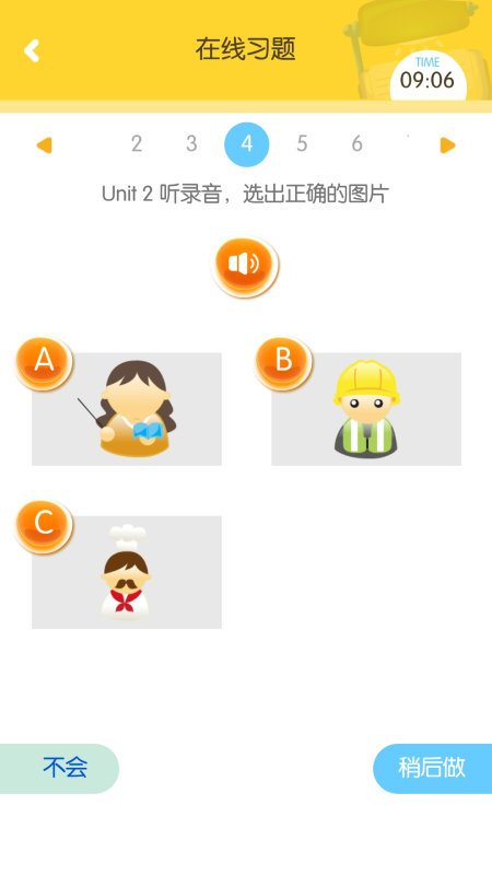 口袋家教学生_截图4