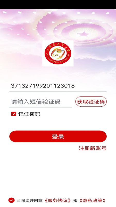 老年大学报名_截图1