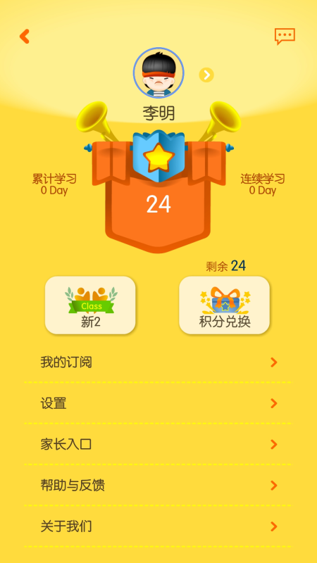 口袋家教学生_截图2