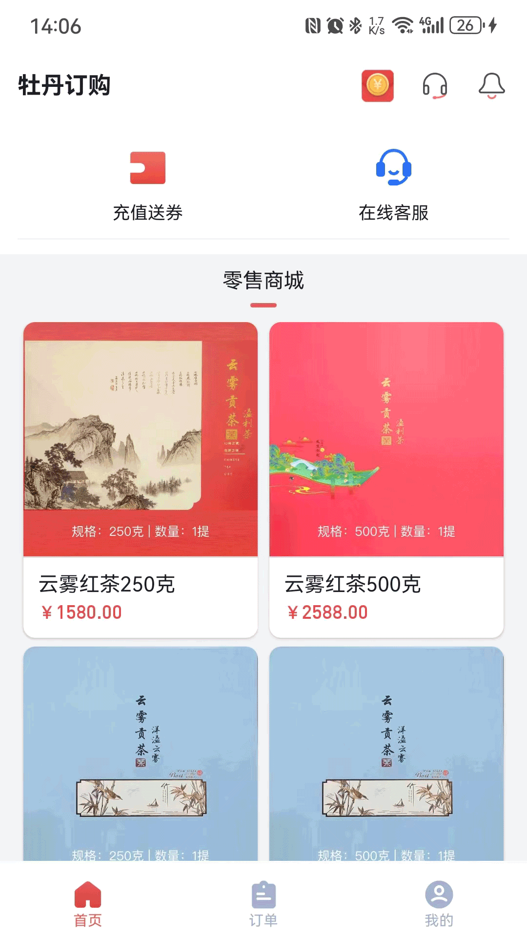 牡丹订购